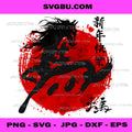 Year of Horse 2026 PNG, Happy Chinese Lunar New Year Horse Zodiac PNG