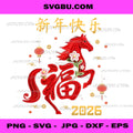Year of The Horse 2026 Zodiac PNG, Happy Chinese New Year 2026 PNG