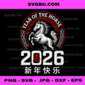 Chinese New Year 2026, Year of The Horse PNG, Lunar New Year 2026 PNG