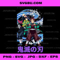 Demon Slayer Infinity Castle PNG, Tanjiro Giyu Wave Power PNG